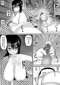 Page 42 of Hiki NEET ga Imouto no Tomodachi ni Ippouteki ni Semerareru 2 |  家里蹲死宅被妹妹的朋友单方面地牵着走2