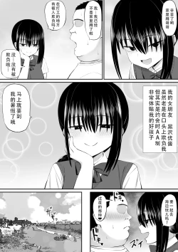 Page 4 of Hiki NEET ga Imouto no Tomodachi ni Ippouteki ni Semerareru 2 |  家里蹲死宅被妹妹的朋友单方面地牵着走2
