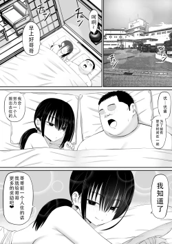 Page 54 of Hiki NEET ga Imouto no Tomodachi ni Ippouteki ni Semerareru 2 |  家里蹲死宅被妹妹的朋友单方面地牵着走2