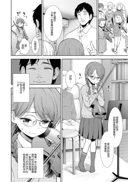 Page 106 of Onnanoko no Omocha