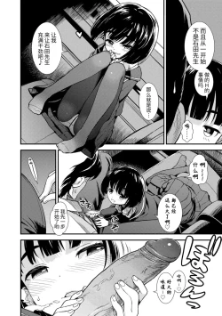 Page 10 of Onnanoko no Omocha