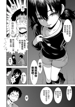 Page 148 of Onnanoko no Omocha