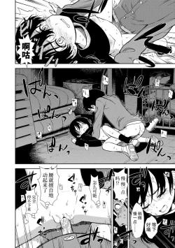 Page 158 of Onnanoko no Omocha