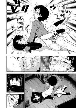 Page 162 of Onnanoko no Omocha