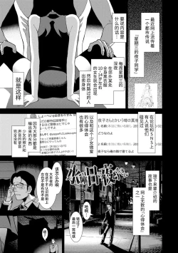 Page 165 of Onnanoko no Omocha