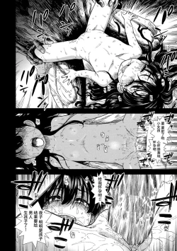 Page 182 of Onnanoko no Omocha