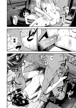 Page 18 of Onnanoko no Omocha