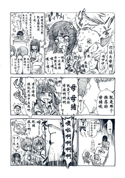 Page 197 of Onnanoko no Omocha