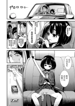 Page 24 of Onnanoko no Omocha