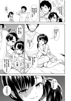 Page 27 of Onnanoko no Omocha