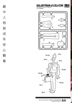 Page 2 of Onnanoko no Omocha