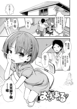 Page 45 of Onnanoko no Omocha