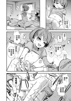 Page 58 of Onnanoko no Omocha