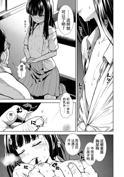 Page 69 of Onnanoko no Omocha