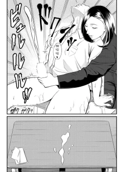 Page 167 of Shiono Kou Inran Onna Kyoushi To Boku