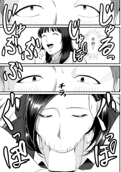 Page 174 of Shiono Kou Inran Onna Kyoushi To Boku