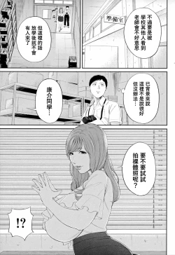 Page 41 of Shiono Kou Inran Onna Kyoushi To Boku