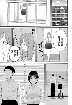 Page 61 of Shiono Kou Inran Onna Kyoushi To Boku