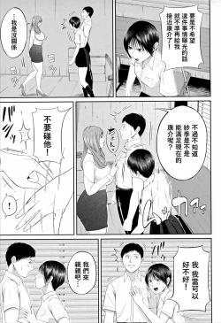 Page 63 of Shiono Kou Inran Onna Kyoushi To Boku