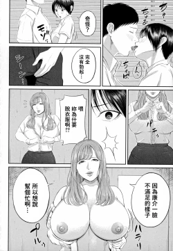 Page 64 of Shiono Kou Inran Onna Kyoushi To Boku