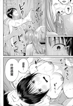 Page 70 of Shiono Kou Inran Onna Kyoushi To Boku