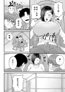 Page 91 of Shiono Kou Inran Onna Kyoushi To Boku