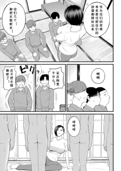 Page 93 of Shiono Kou Inran Onna Kyoushi To Boku