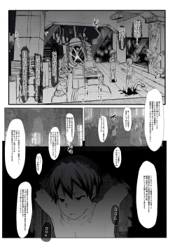 Page 10 of Boku ga Kangaeta Saikyou no Kikai!