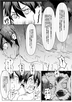 Page 19 of Boku ga Kangaeta Saikyou no Kikai!