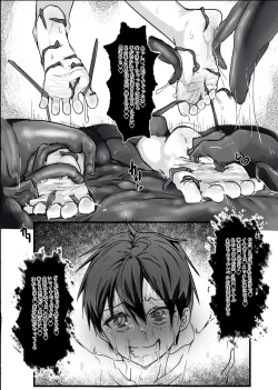 Page 56 of Boku ga Kangaeta Saikyou no Kikai!