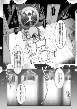 Page 61 of Boku ga Kangaeta Saikyou no Kikai!