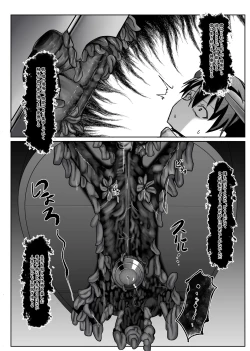 Page 66 of Boku ga Kangaeta Saikyou no Kikai!