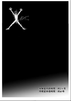 Page 87 of Boku ga Kangaeta Saikyou no Kikai!