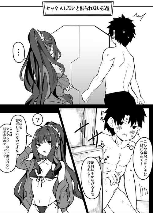 [Corundum] Sex Shinai to Derarenai Heya Aru Aru (Tenochtitlan) (Fate/Grand Order)