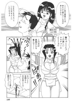 Page 150 of Love Touch Hitomi Vol. 2