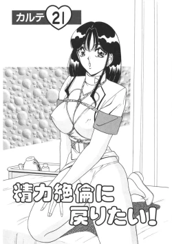 Page 206 of Love Touch Hitomi Vol. 2