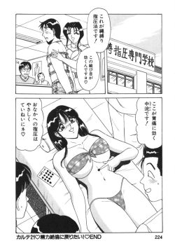 Page 225 of Love Touch Hitomi Vol. 2