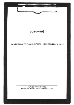 Page 226 of Love Touch Hitomi Vol. 2