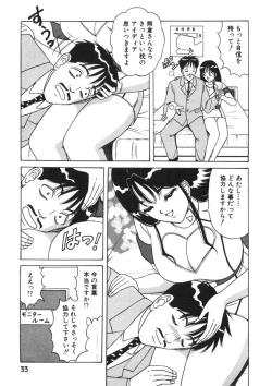 Page 34 of Love Touch Hitomi Vol. 2