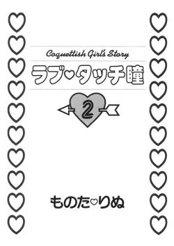 Page 4 of Love Touch Hitomi Vol. 2