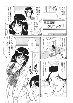 Page 54 of Love Touch Hitomi Vol. 2