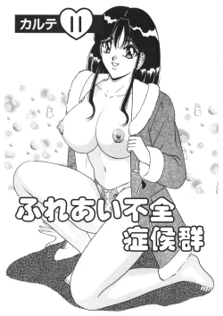 Page 6 of Love Touch Hitomi Vol. 2