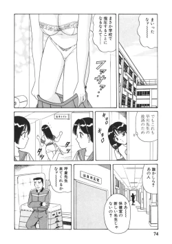 Page 75 of Love Touch Hitomi Vol. 2