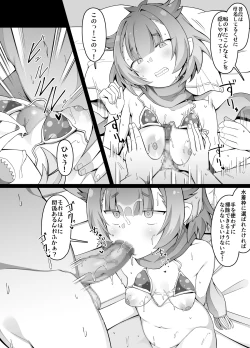 Page 2 of Kotoshi no Mizugiwaku o Hisoka ni Neratte Iru Locusta-chan