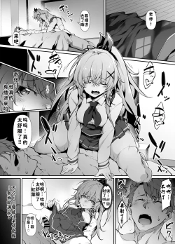 Page 30 of Suzakuin Momiji