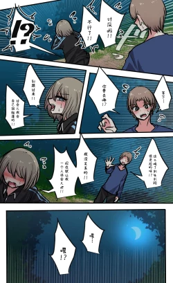 Page 127 of Seiyoku Bagutteru Yonin-gumi de Kyanpu Iku Hanashi | 性欲崩坏4人组的露营之旅