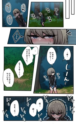 Page 128 of Seiyoku Bagutteru Yonin-gumi de Kyanpu Iku Hanashi | 性欲崩坏4人组的露营之旅