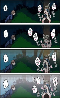 Page 137 of Seiyoku Bagutteru Yonin-gumi de Kyanpu Iku Hanashi | 性欲崩坏4人组的露营之旅