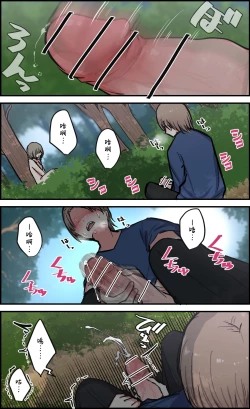 Page 141 of Seiyoku Bagutteru Yonin-gumi de Kyanpu Iku Hanashi | 性欲崩坏4人组的露营之旅