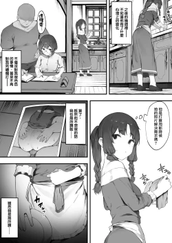 Page 31 of Oujo no Meirei de Stalker to Kekkon Saserareru Hanashi| 在公主的命令下被迫與跟蹤狂結婚的故事【全話】